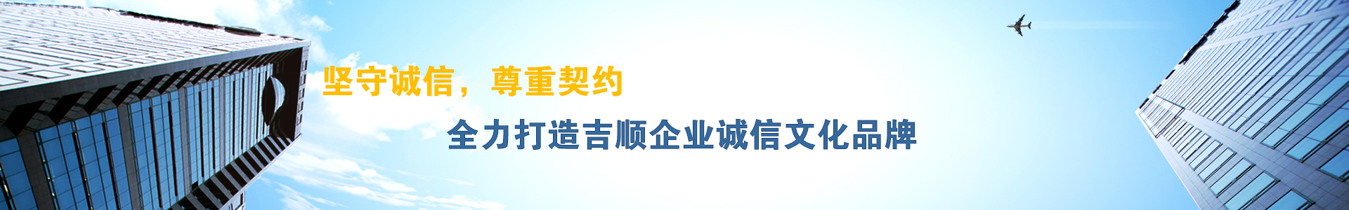 廣東吉順工程項目管理有限公司